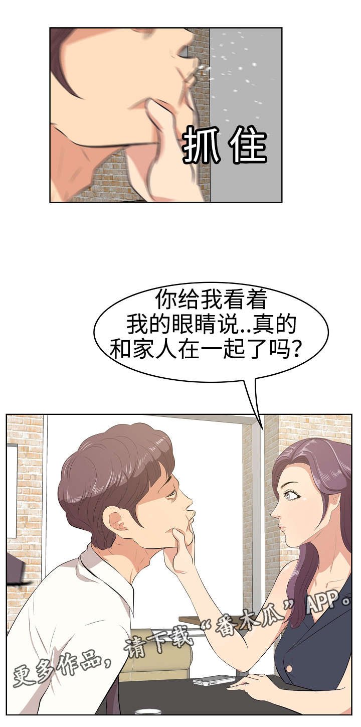 第15章：生气