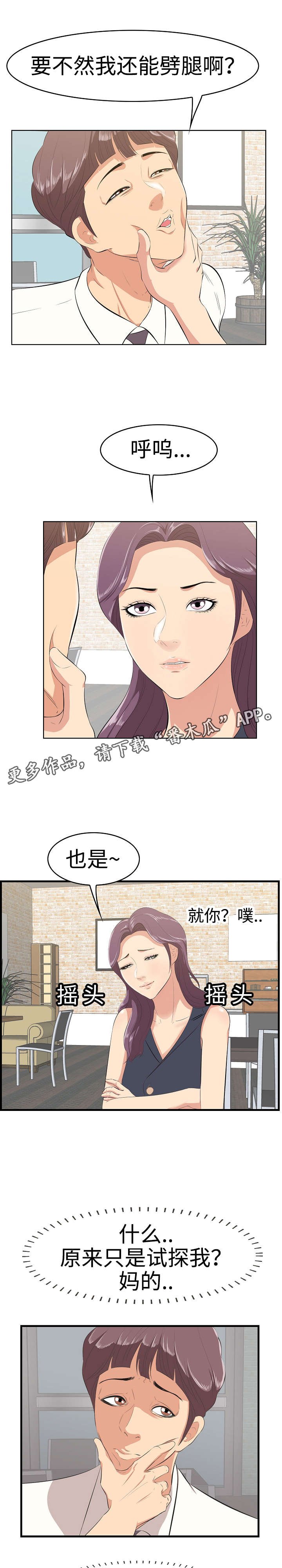 第15章：生气