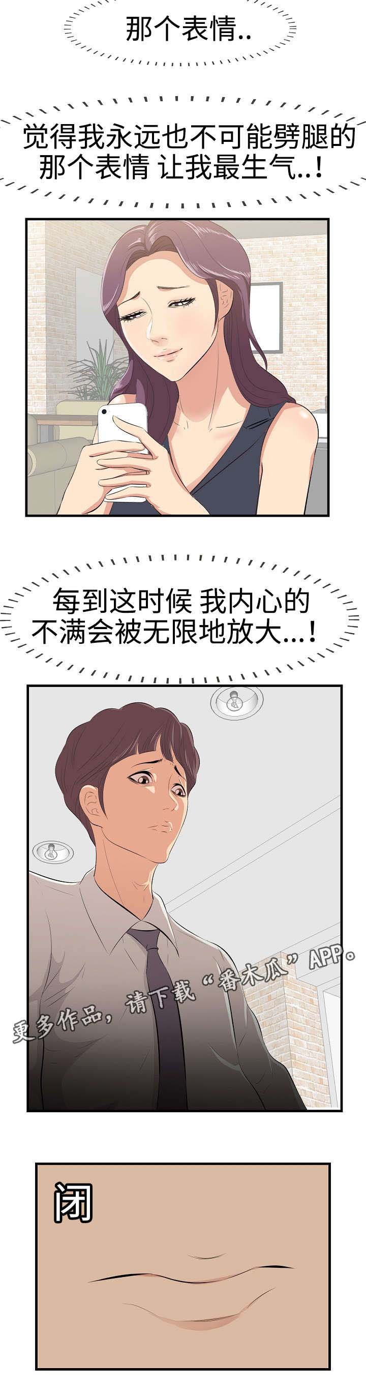 第15章：生气
