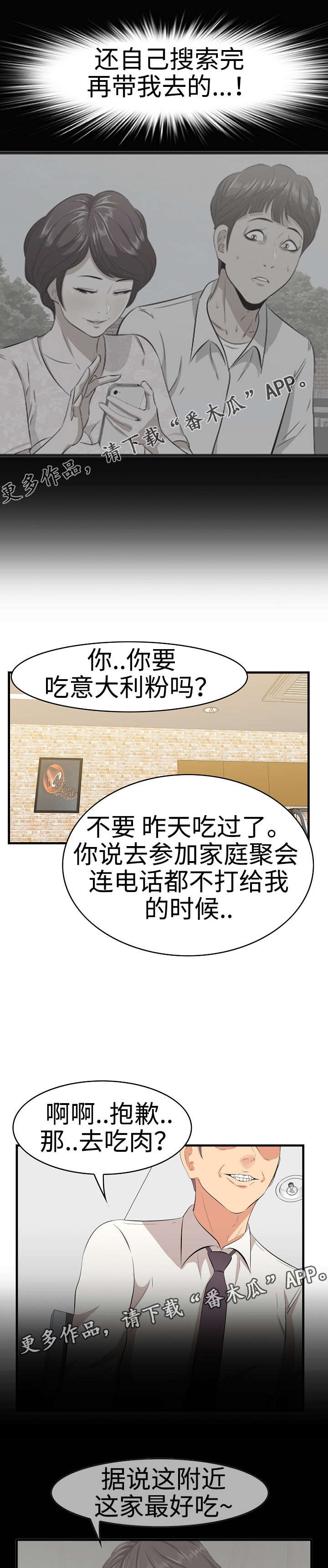 第15章：生气