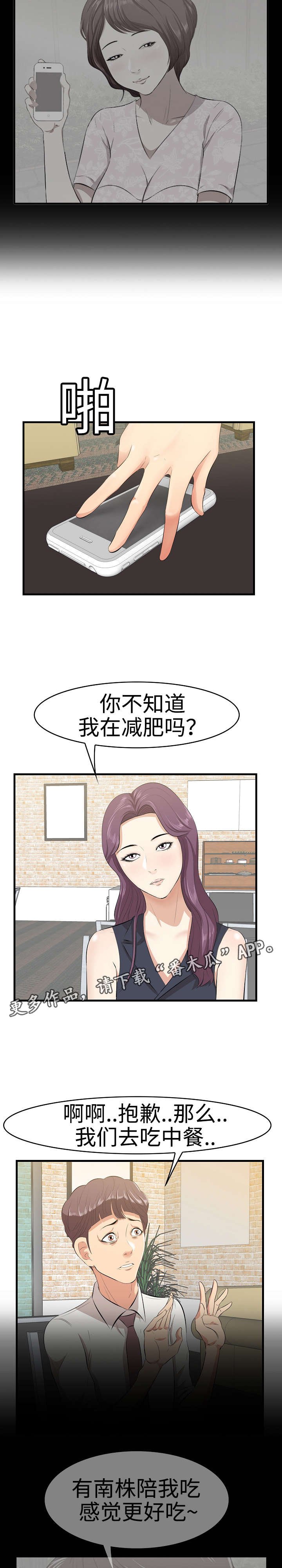 第15章：生气