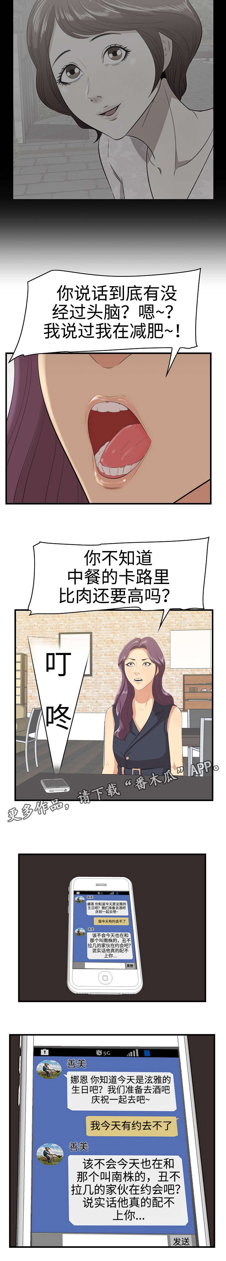 第15章：生气