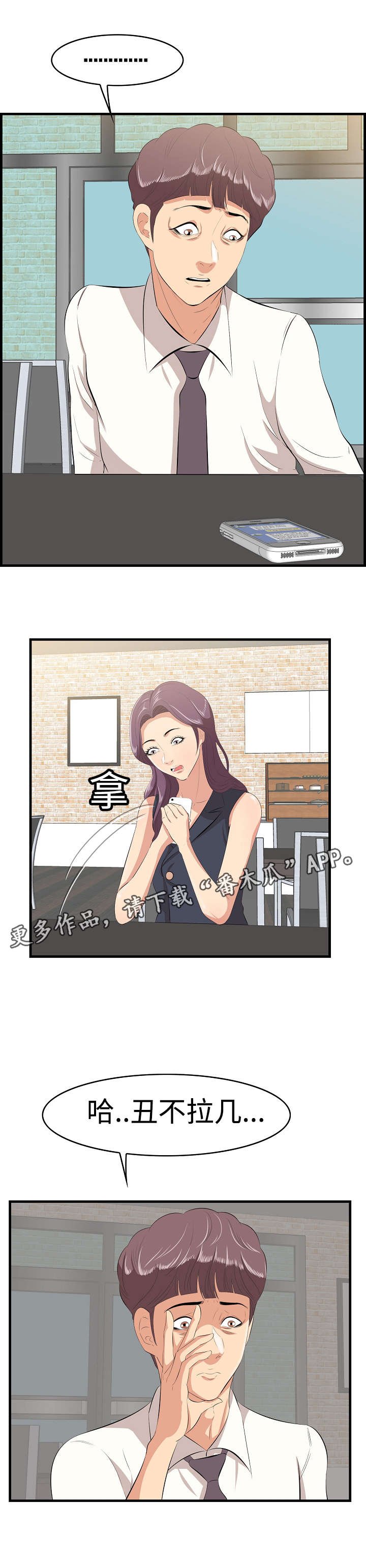 第15章：生气