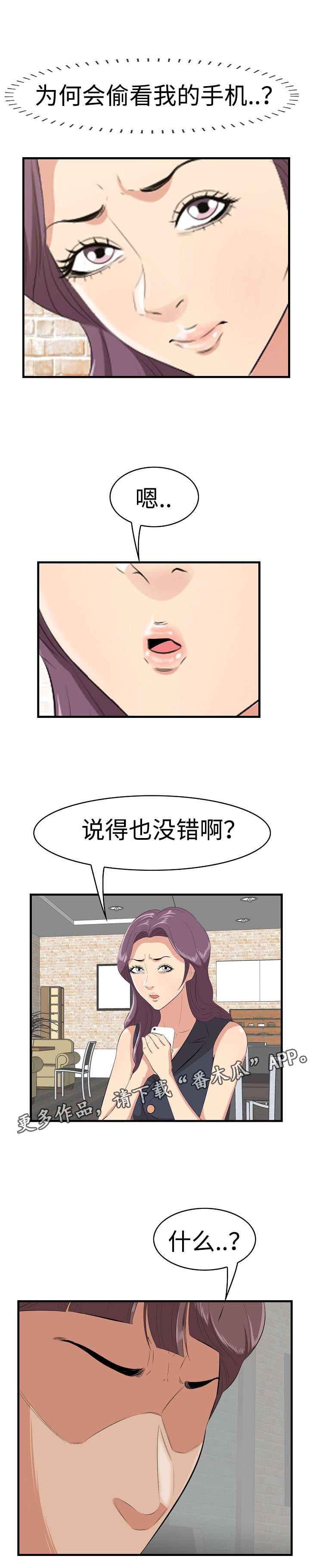 第15章：生气