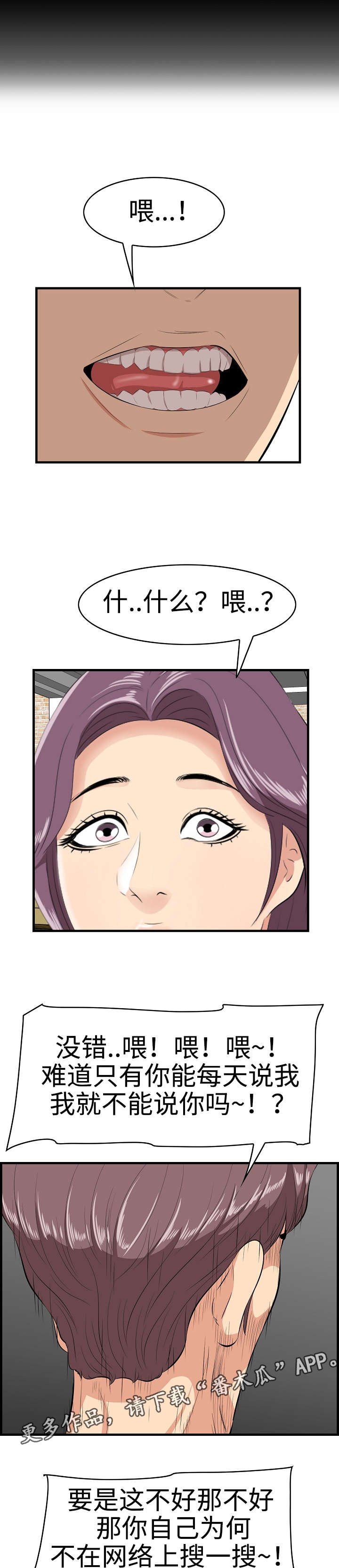 第15章：生气