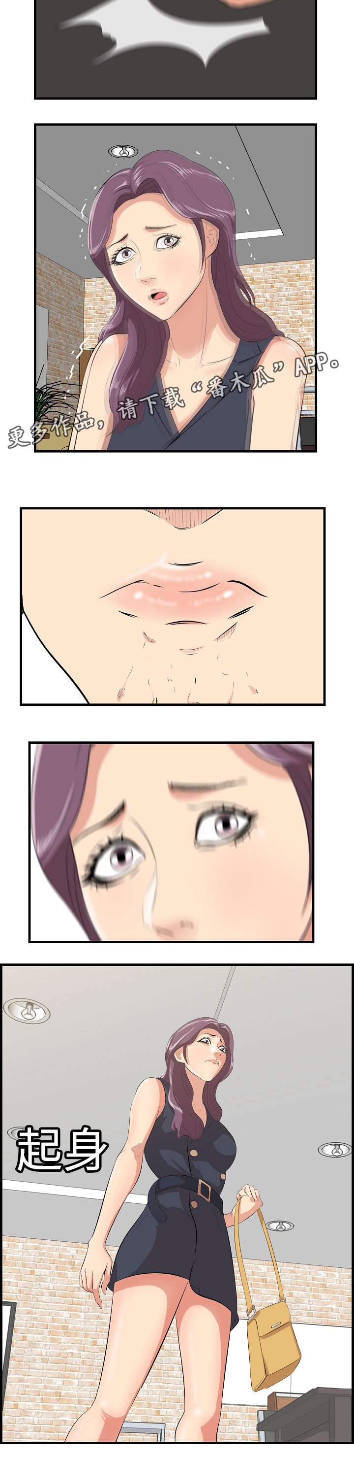第16章：哭闹
