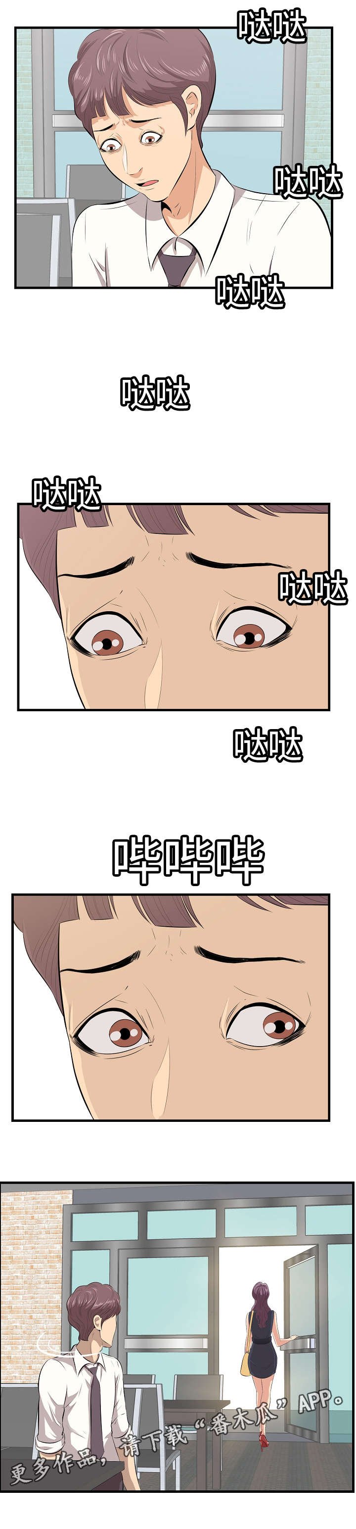 第16章：哭闹