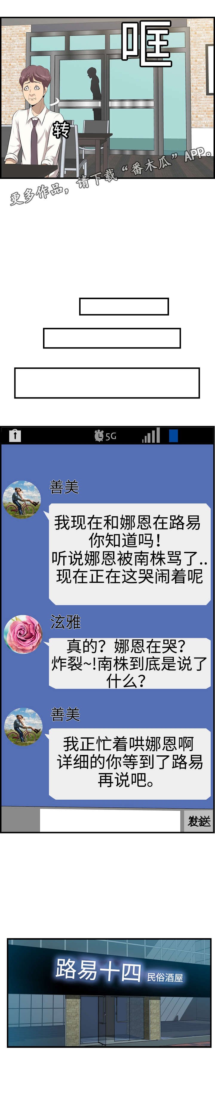 第16章：哭闹