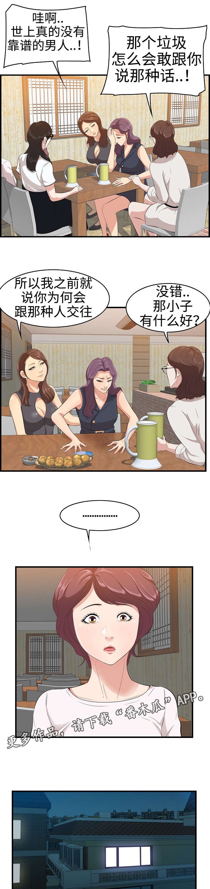 第16章：哭闹
