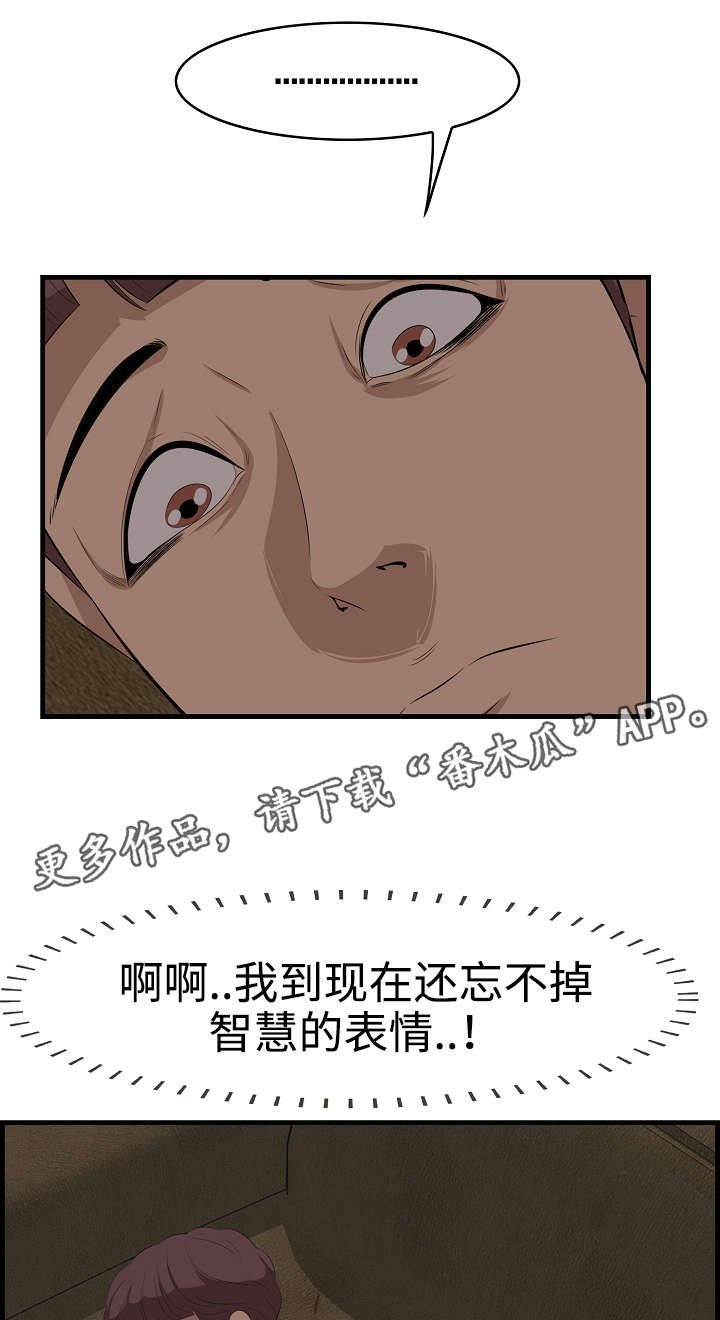 第16章：哭闹
