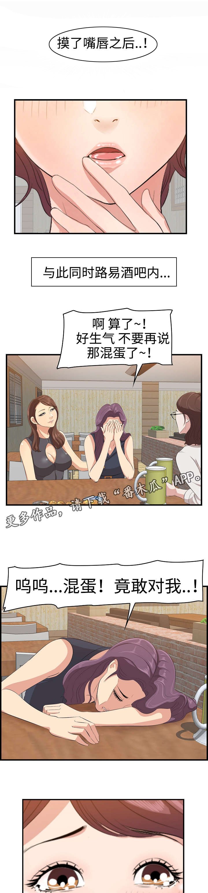 第16章：哭闹