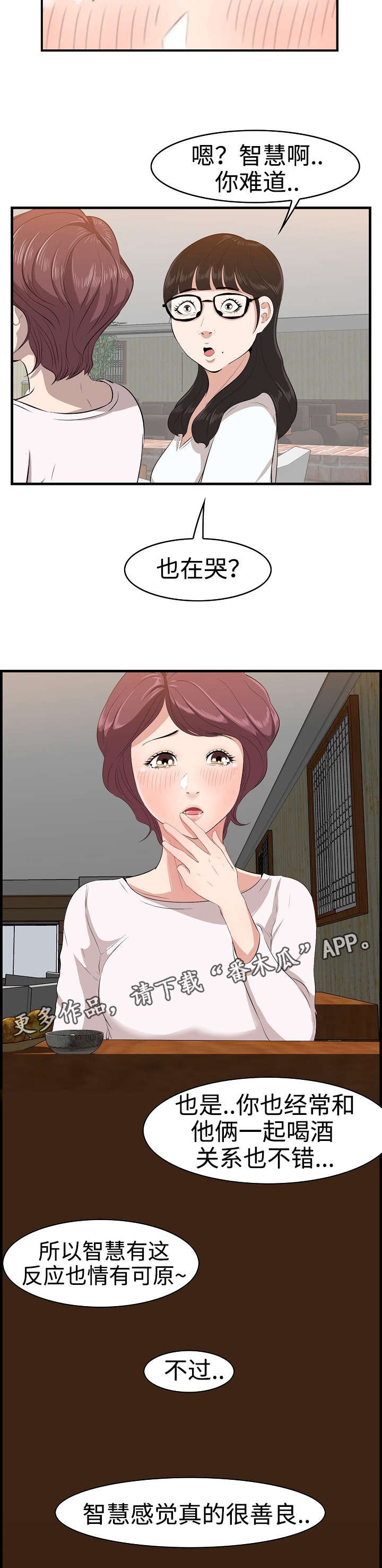 第16章：哭闹