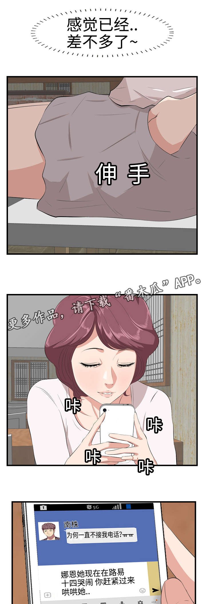 第17章：取笑