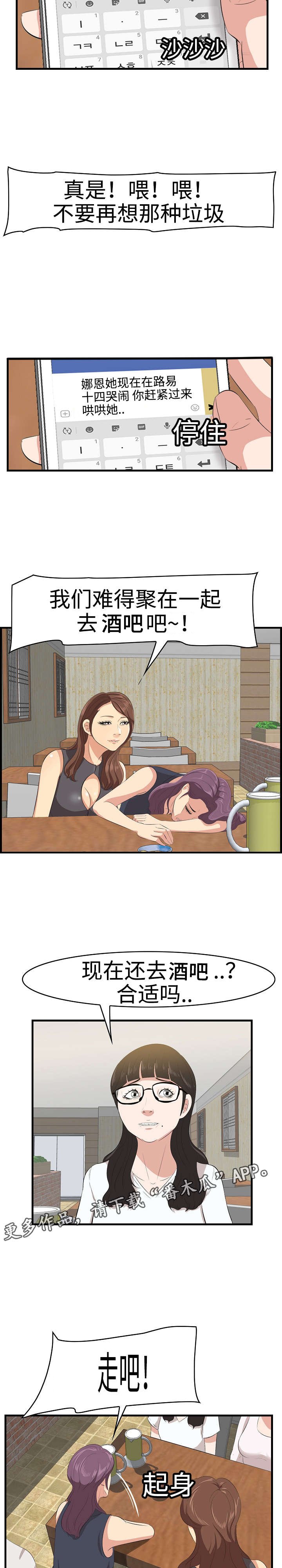 第17章：取笑