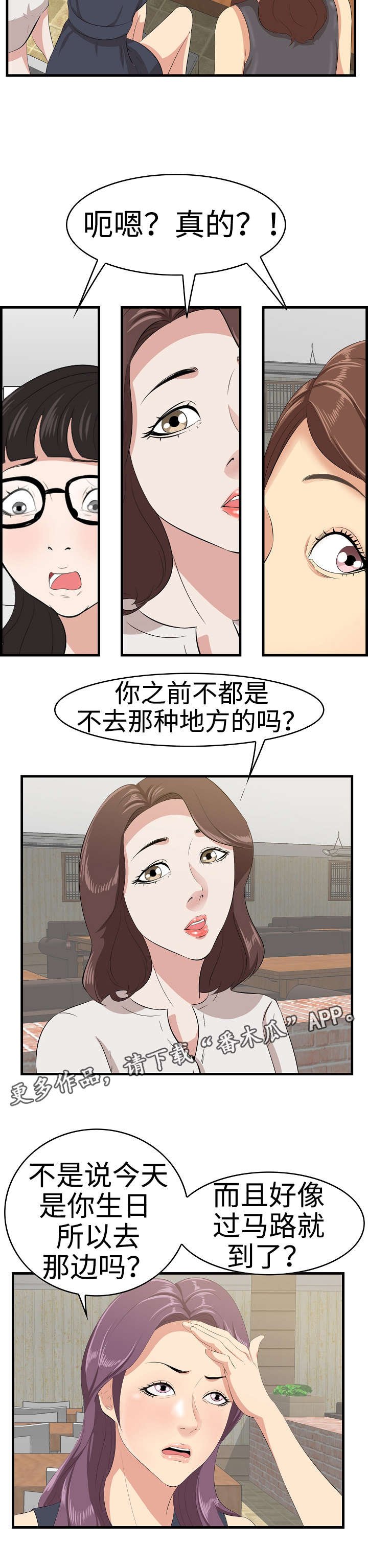 第17章：取笑