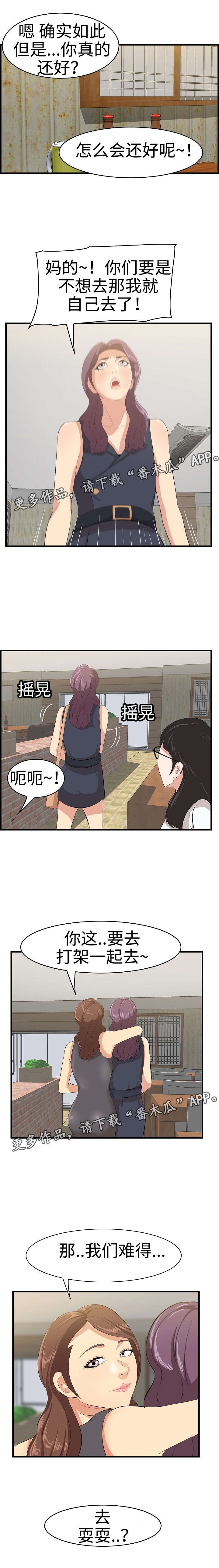 第17章：取笑