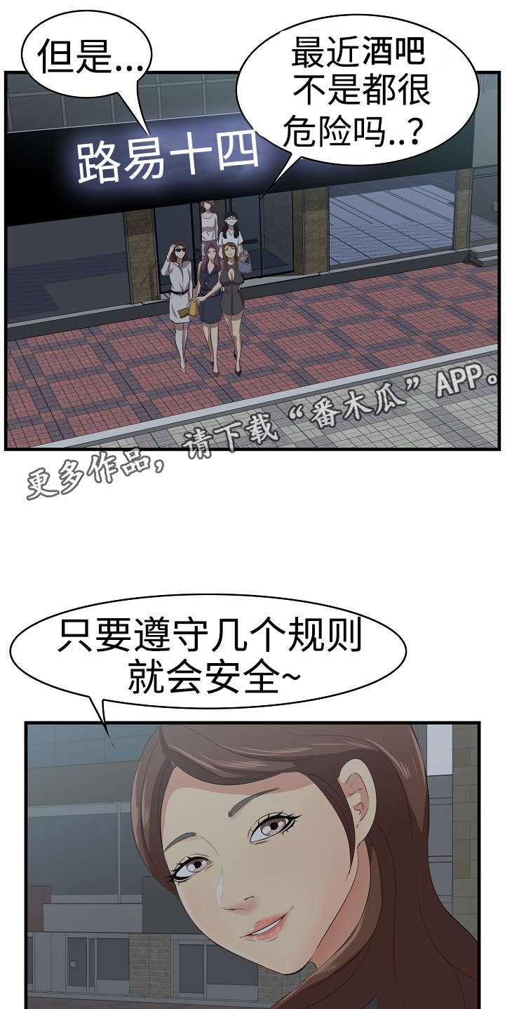 第17章：取笑