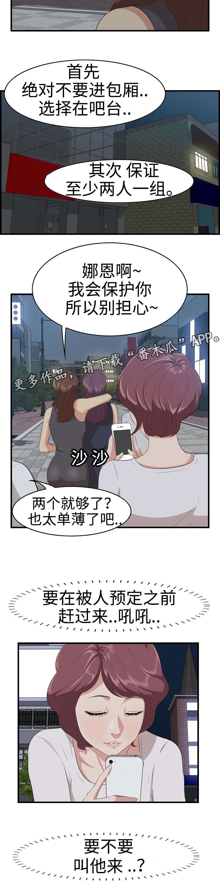 第17章：取笑