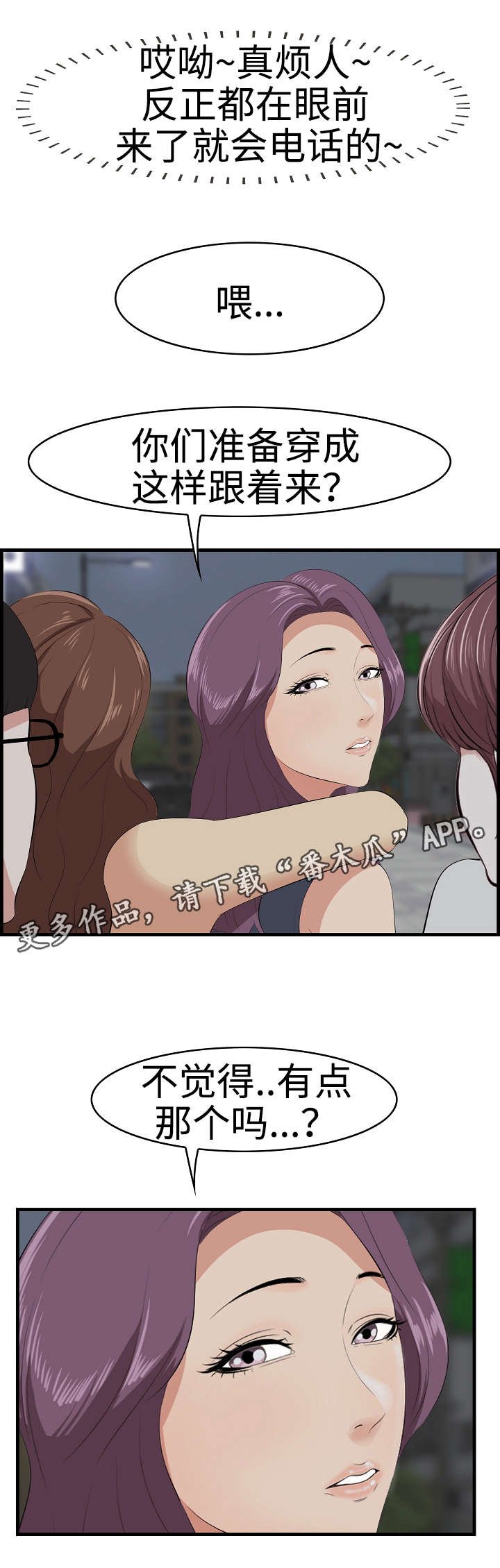 第17章：取笑