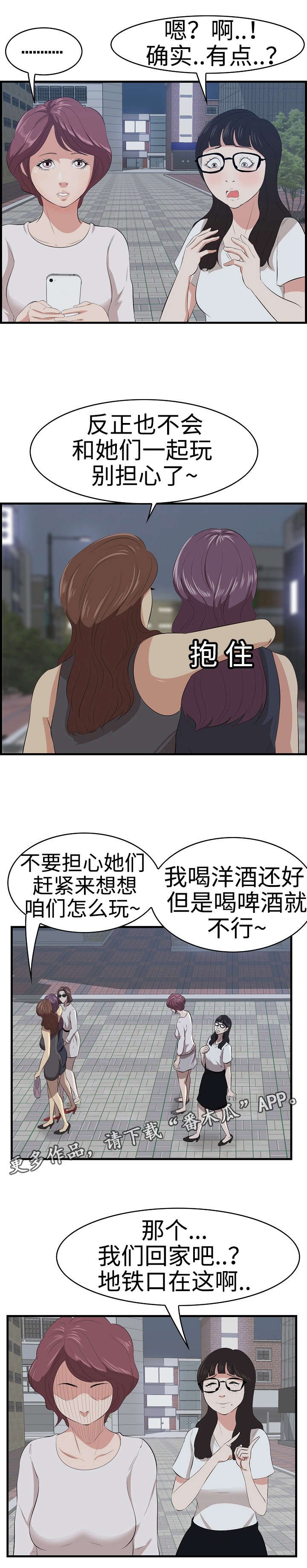 第17章：取笑