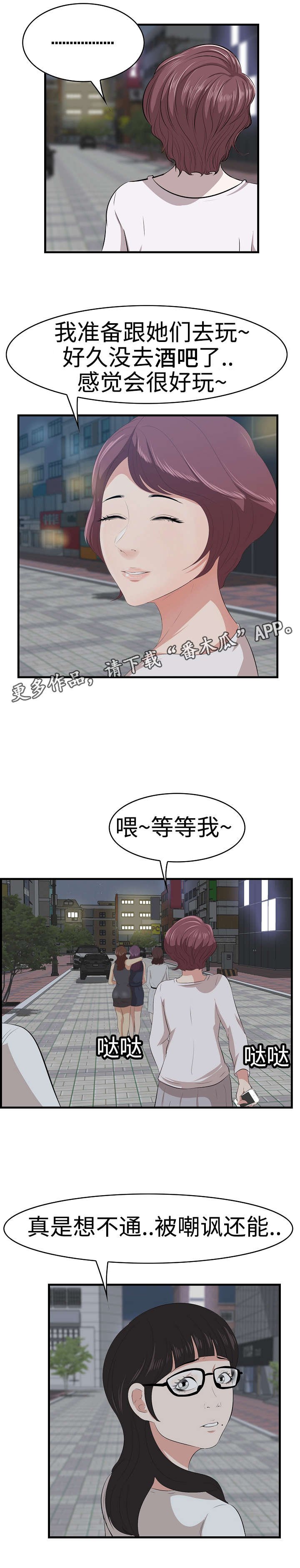 第18章：酒吧