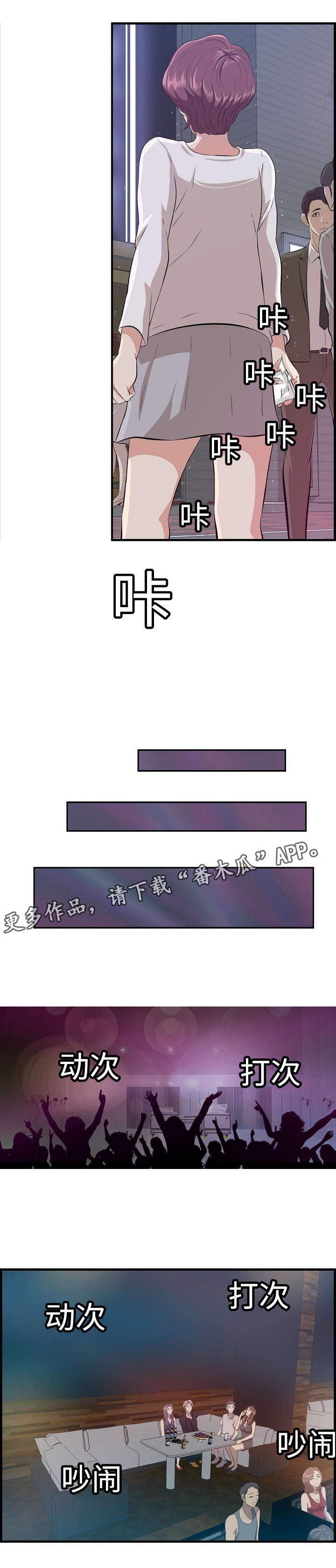 第18章：酒吧