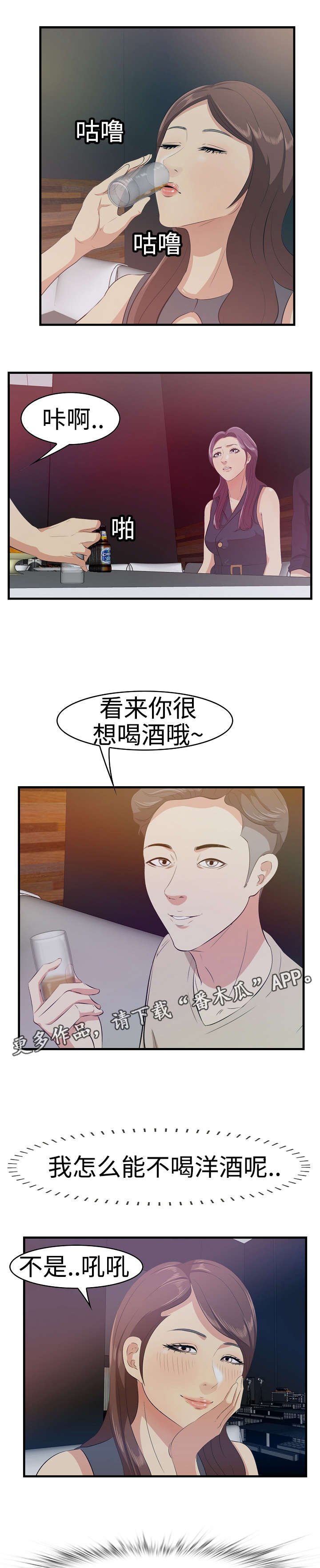 第18章：酒吧