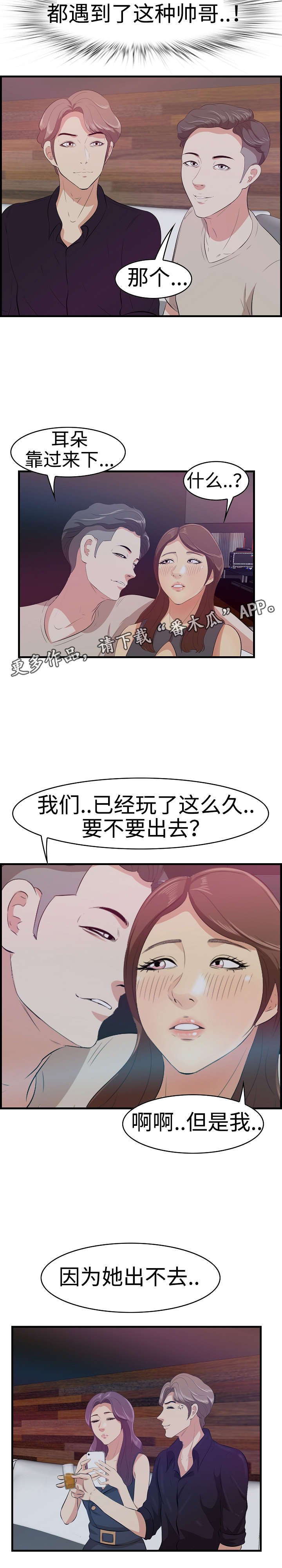 第18章：酒吧