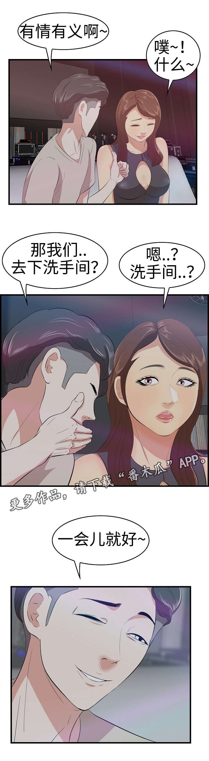 第18章：酒吧