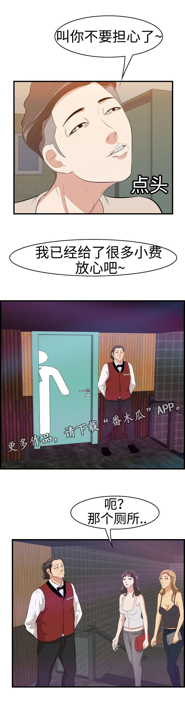 第18章：酒吧
