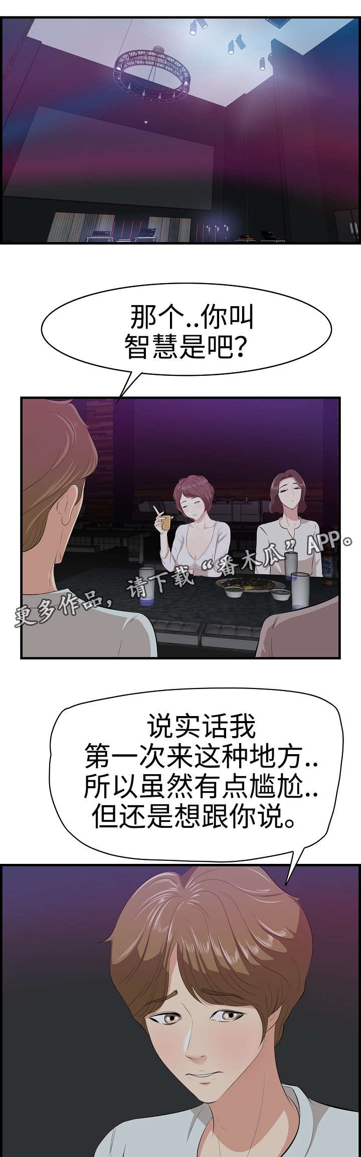 第19章：征服