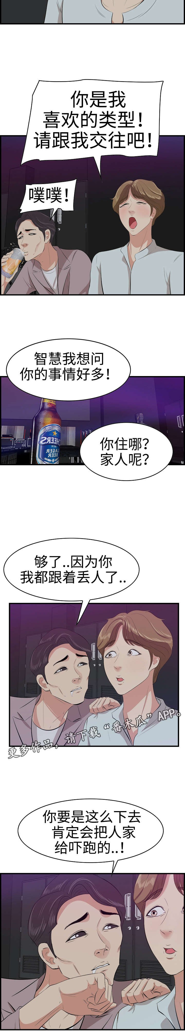 第19章：征服