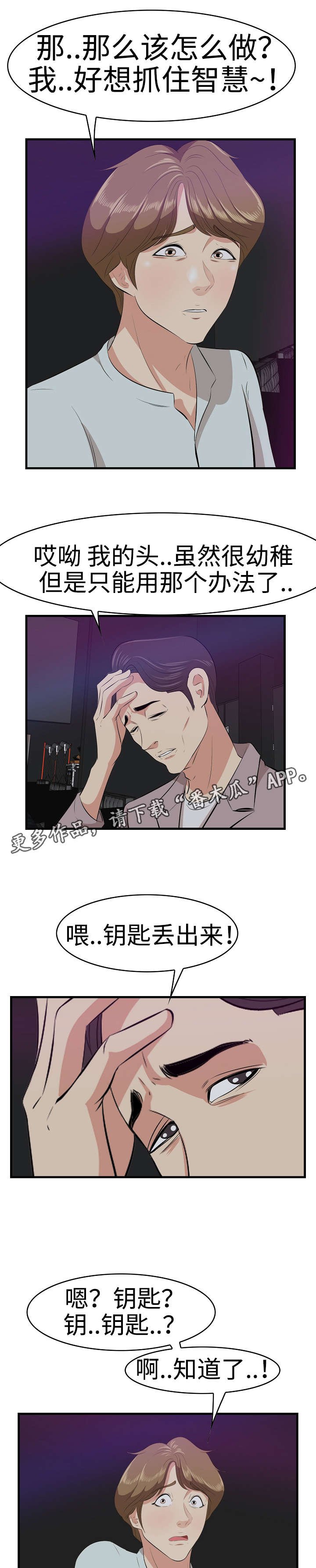 第19章：征服