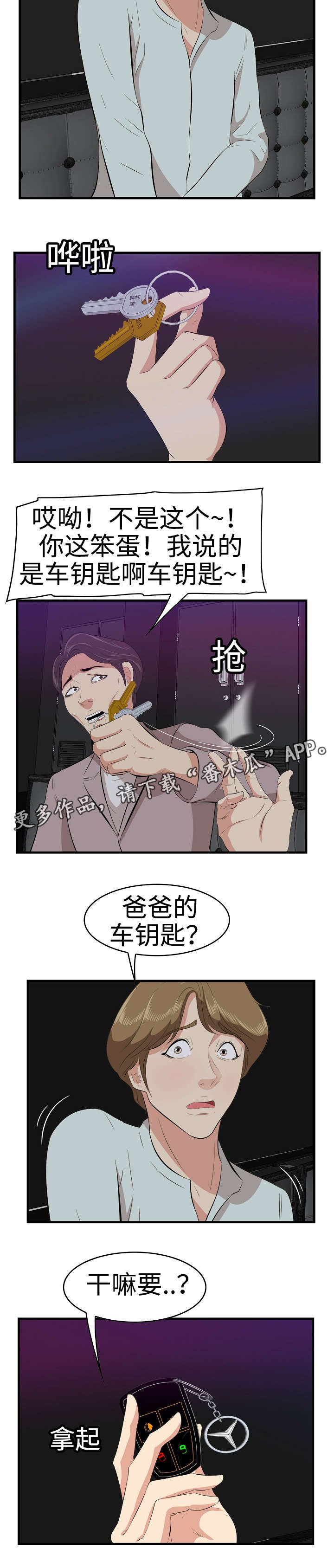 第19章：征服