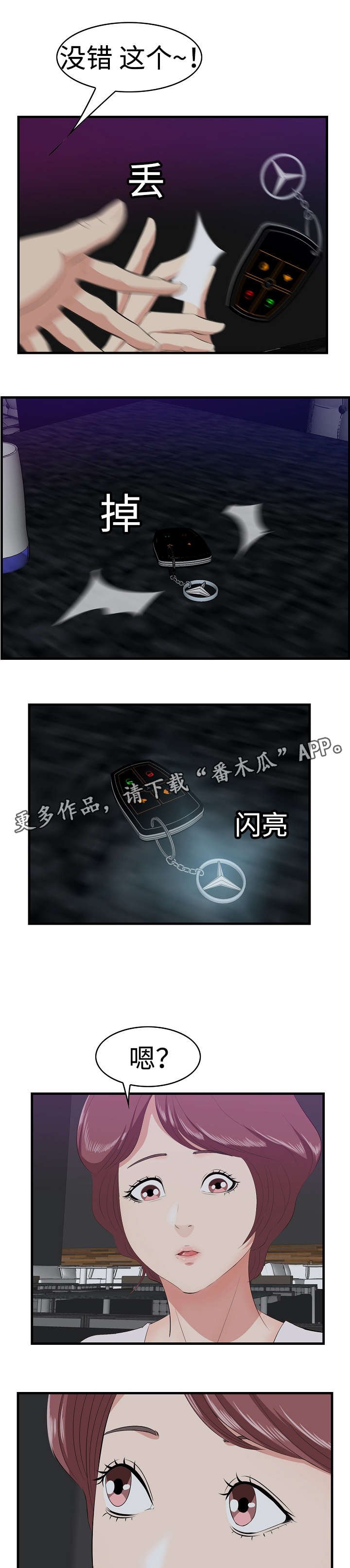 第19章：征服