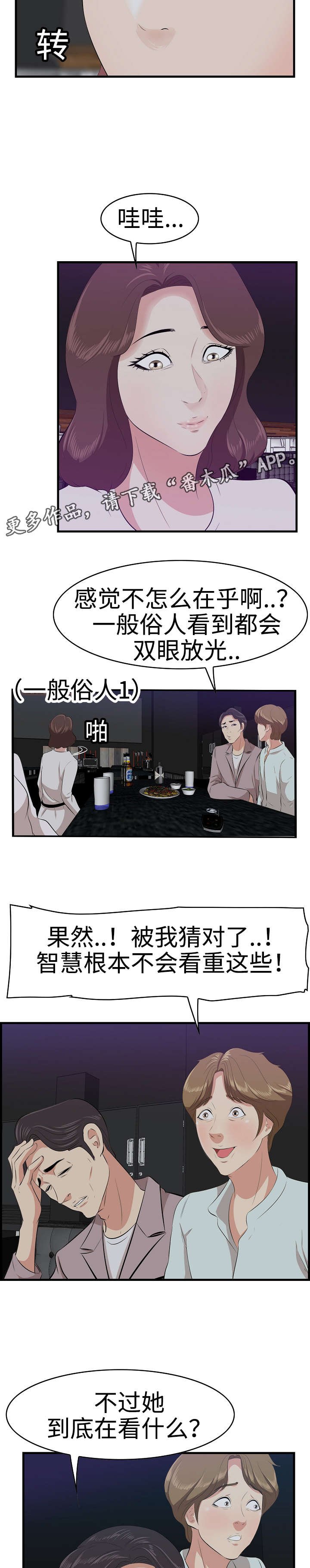 第19章：征服