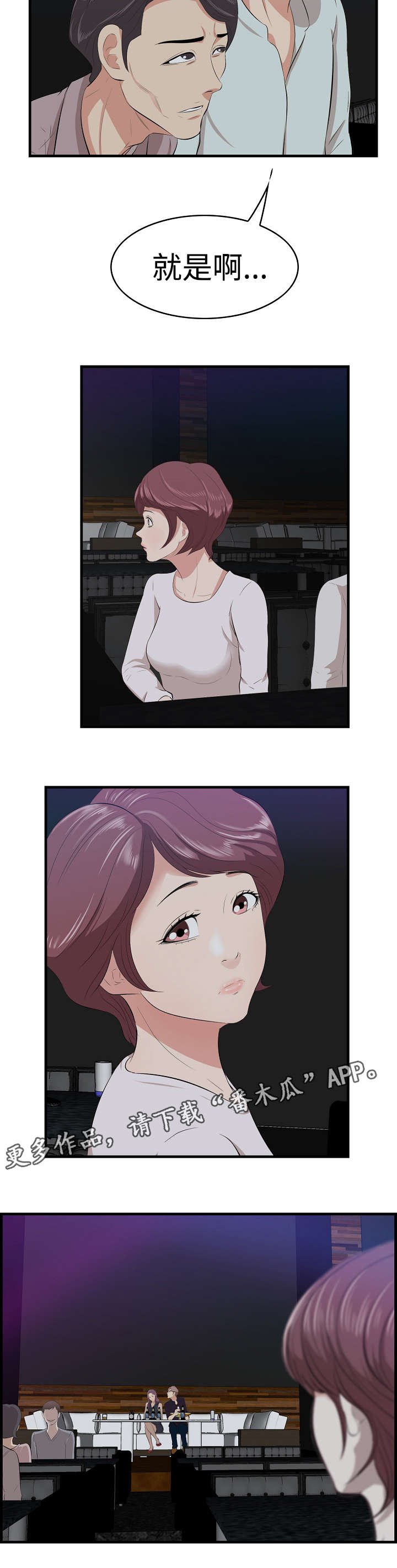 第19章：征服