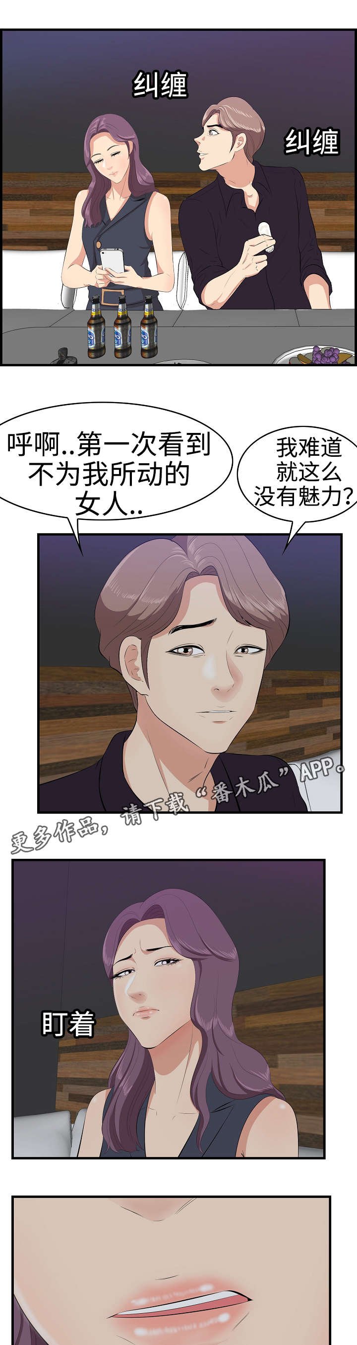 第19章：征服