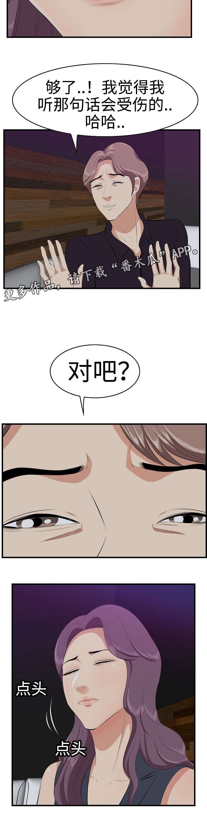 第19章：征服