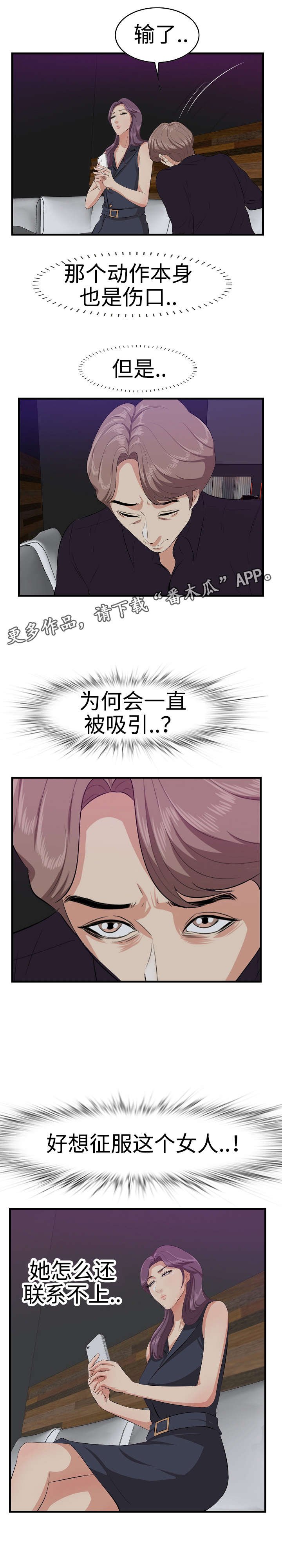 第19章：征服