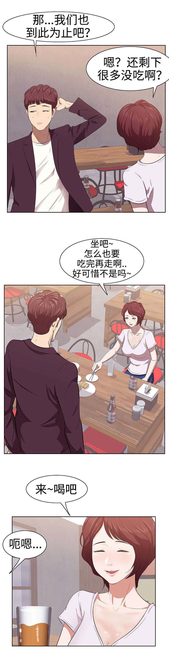 第2章：闺蜜