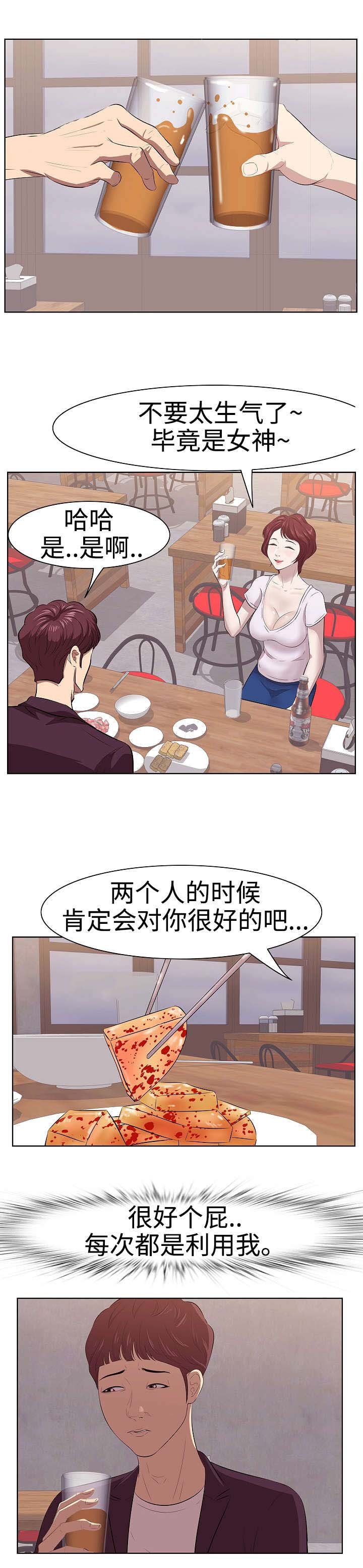 第2章：闺蜜