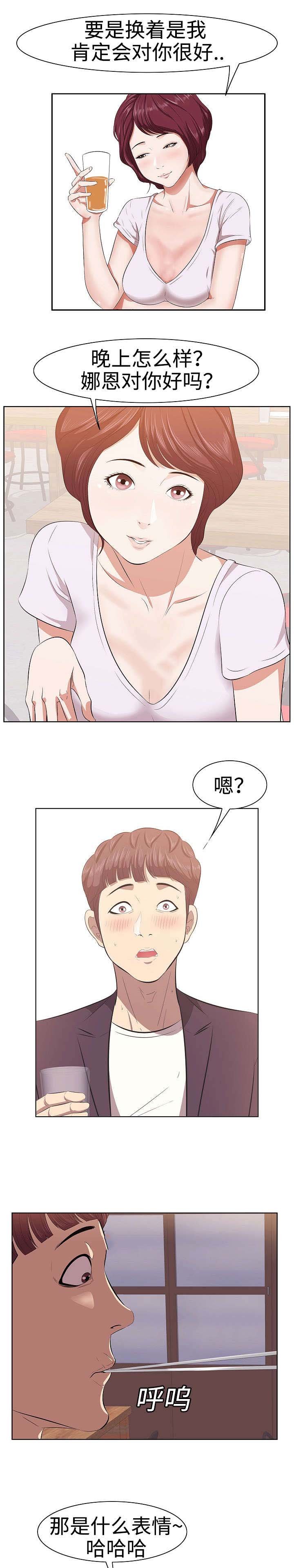 第2章：闺蜜