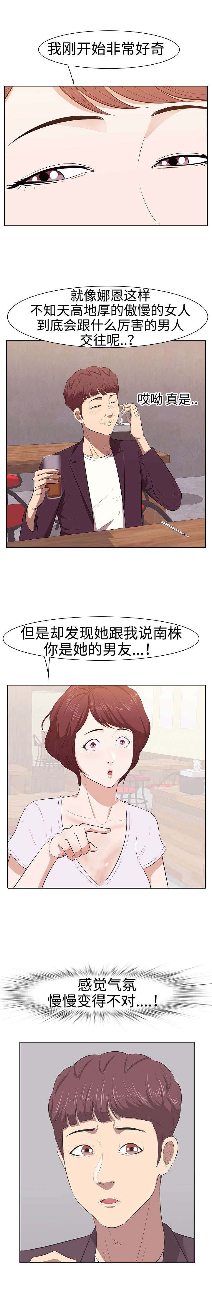 第2章：闺蜜
