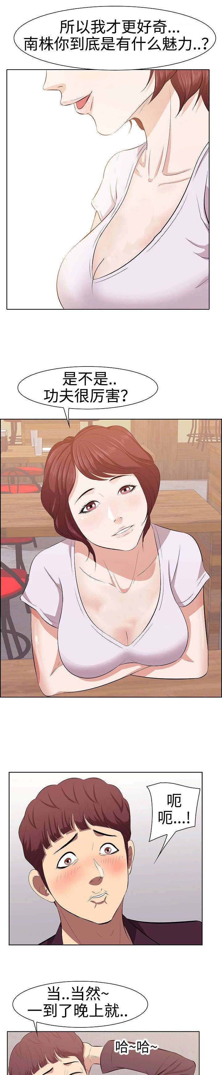 第2章：闺蜜