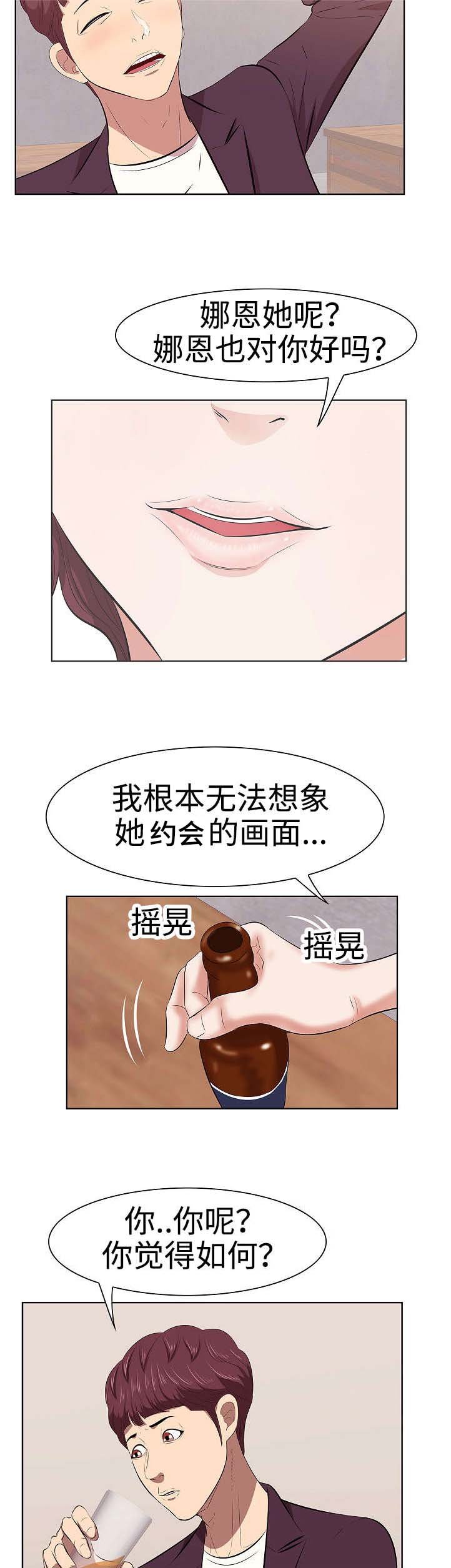 第2章：闺蜜