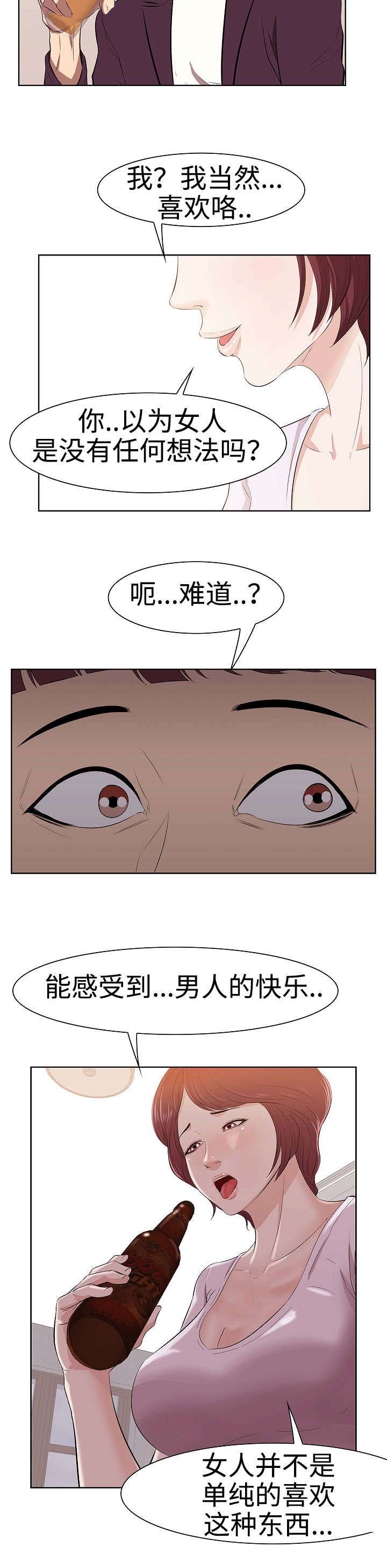 第2章：闺蜜