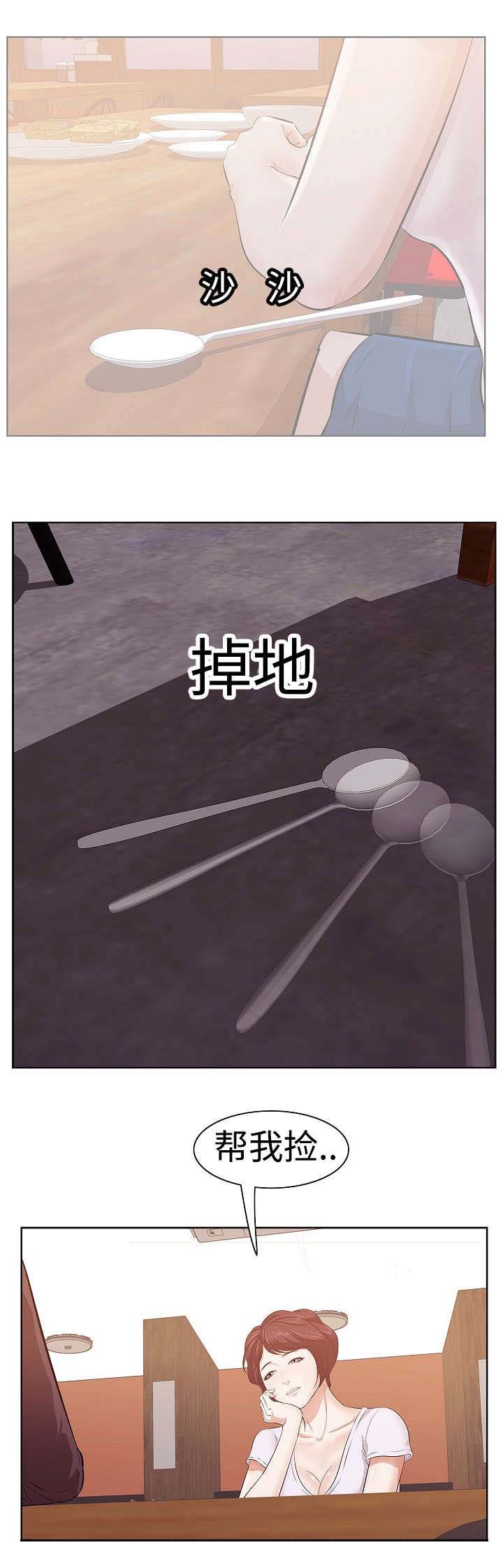 第2章：闺蜜