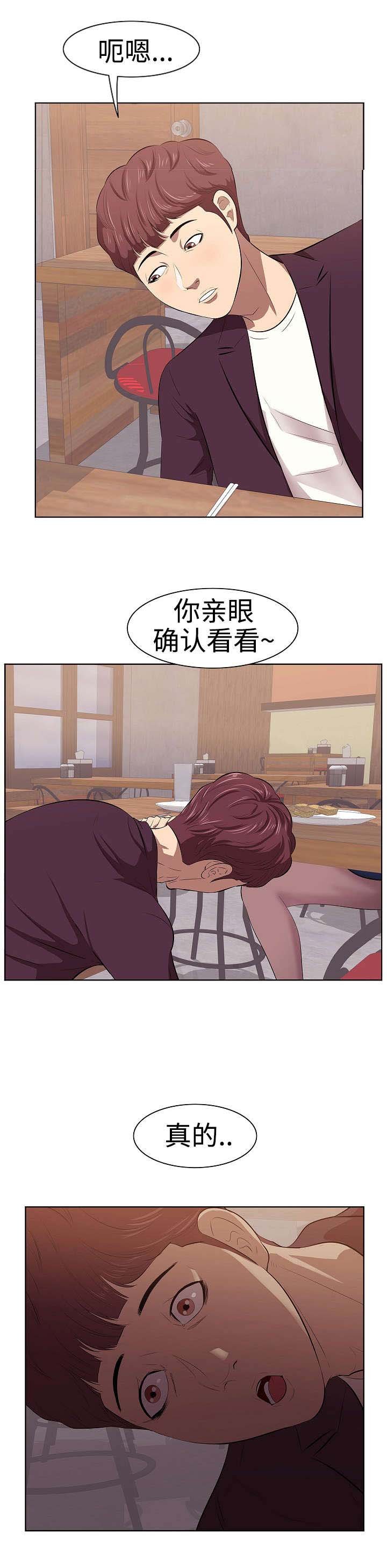 第2章：闺蜜