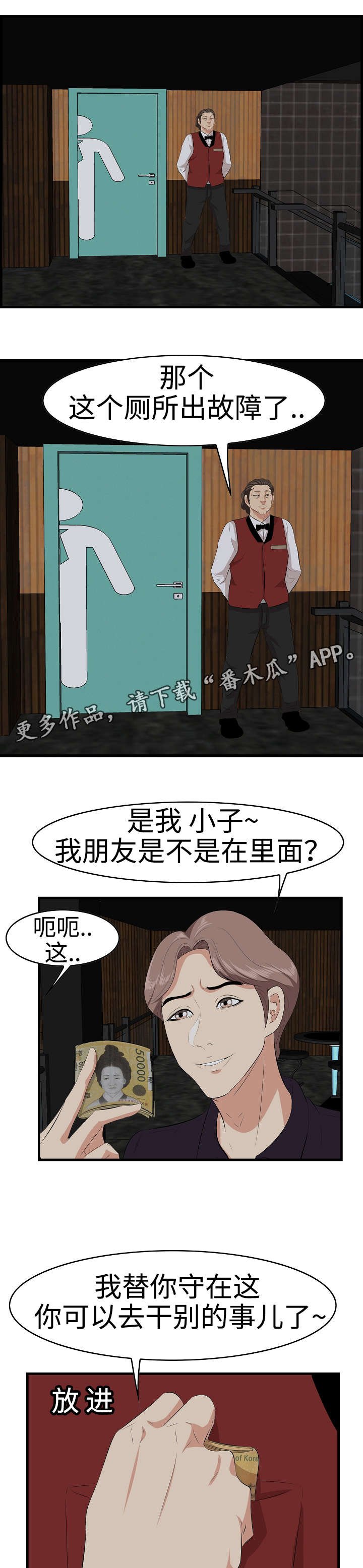 第20章：目睹